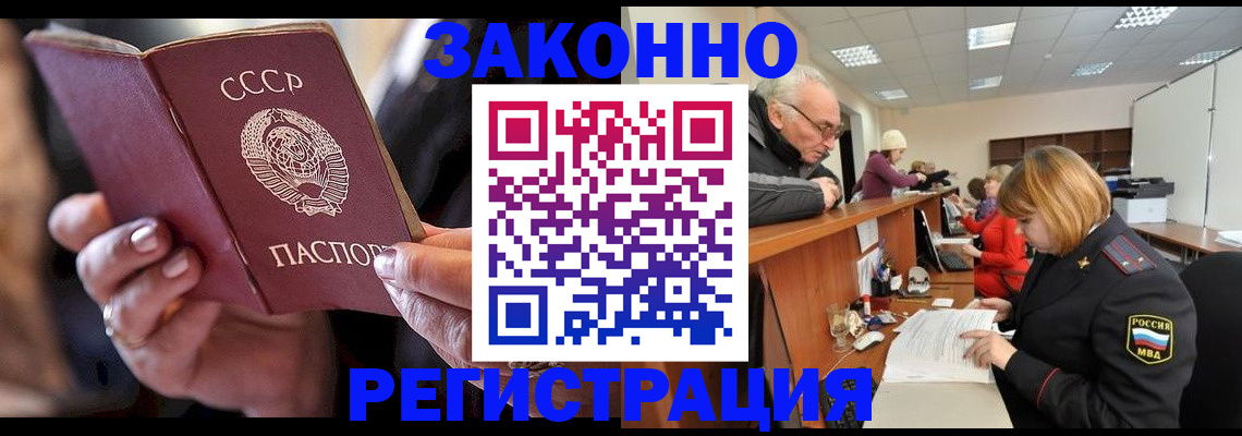 временная регистрация в Печоре