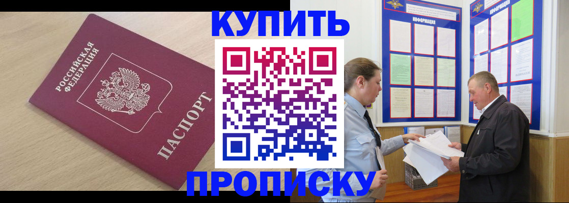 временная регистрация недорого в Печоре