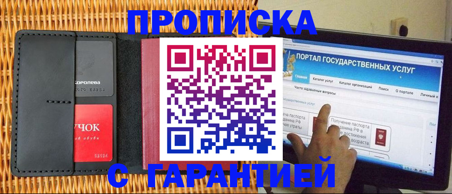 временная регистрация законно в Печоре