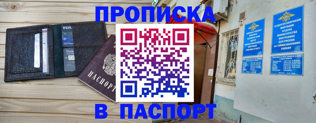 прописка для военкомата в Печоре