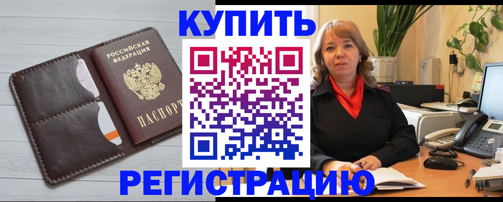 прописка законно в Печоре
