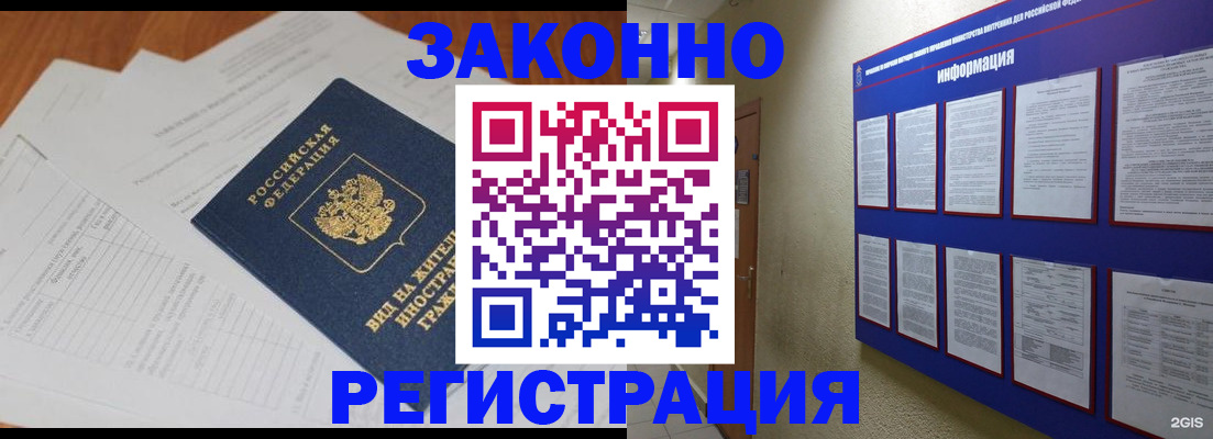 прописка паспорт в Печоре