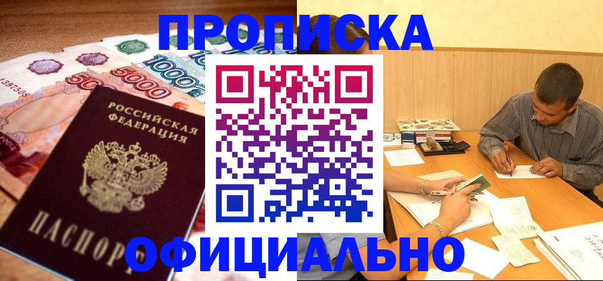 временная регистрация недорого в Печоре