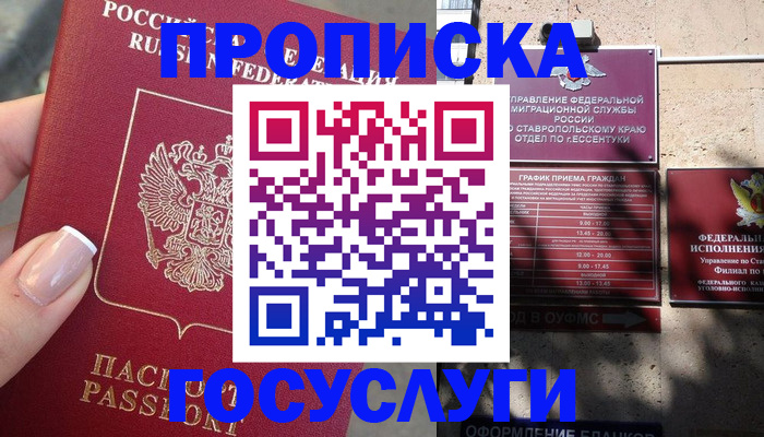 прописка гарантия в Печоре