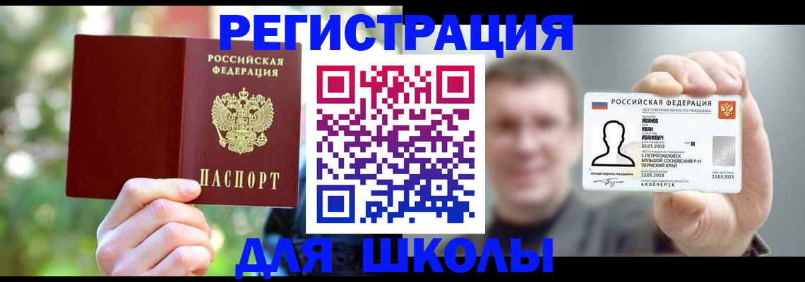 прописка ребенка в Печоре