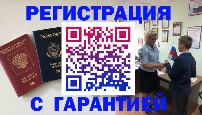 прописка ребенка в Печоре