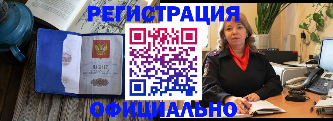 временная регистрация 2025 в Печоре