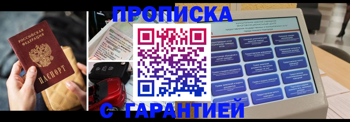 временная регистрация адрес в Печоре