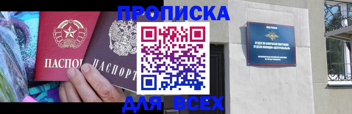 прописка регистрация в Печоре
